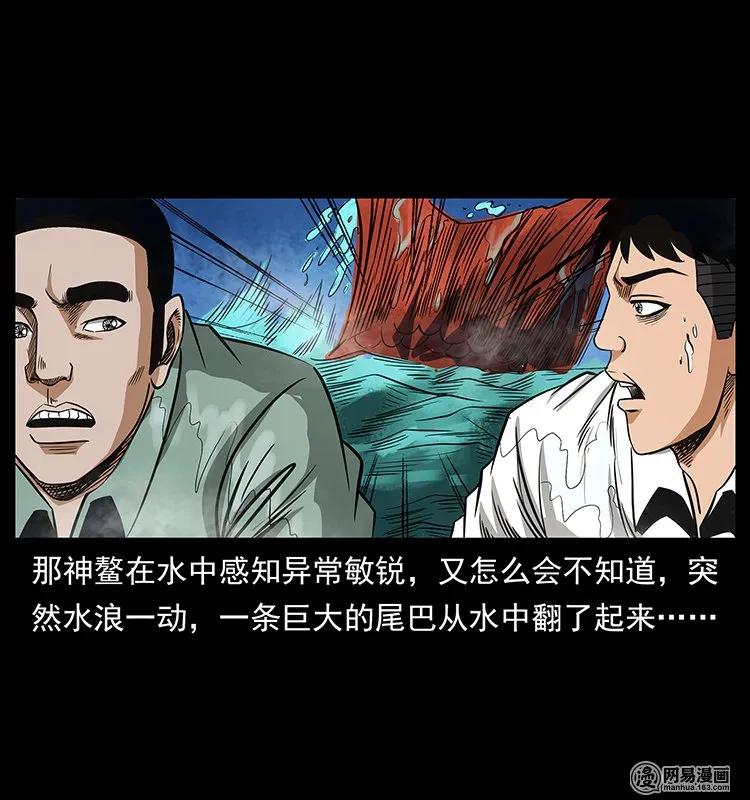 幽冥诡匠韩漫全集-129 通天鼋无删减无遮挡章节图片 