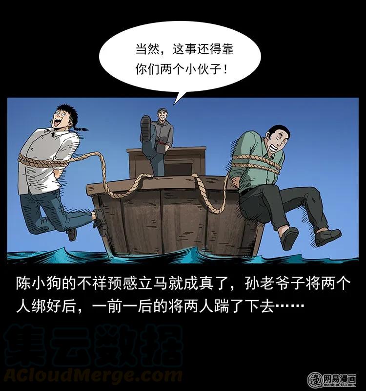 幽冥诡匠韩漫全集-130 大战通天鼋无删减无遮挡章节图片 