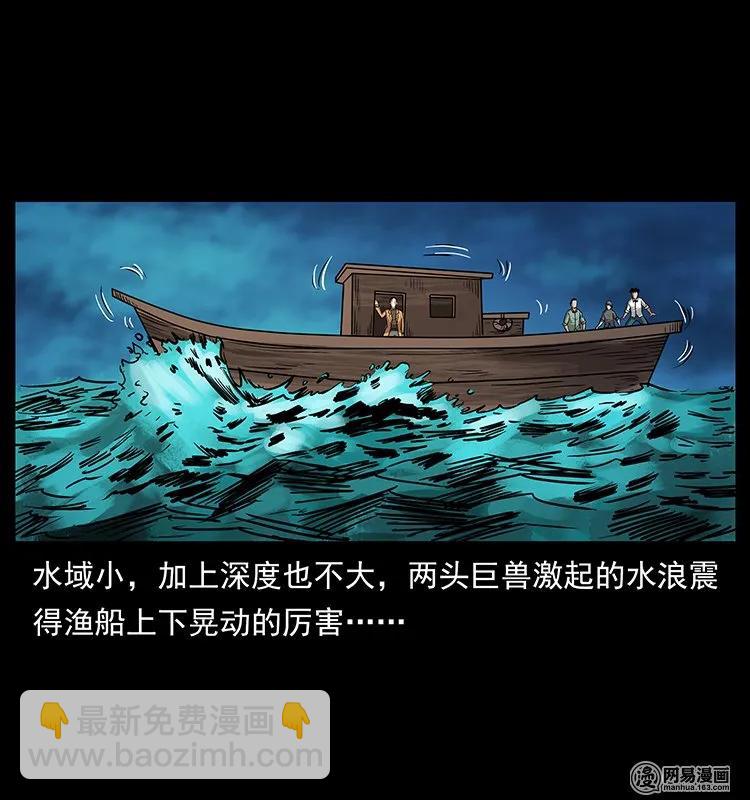 幽冥诡匠韩漫全集-130 大战通天鼋无删减无遮挡章节图片 