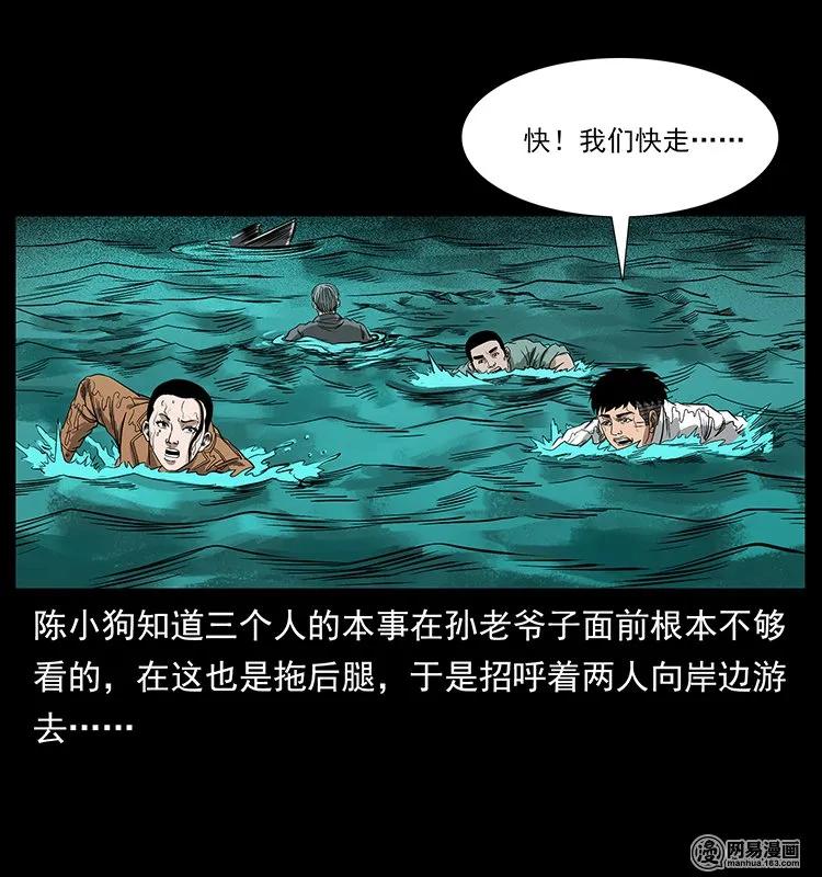 幽冥诡匠韩漫全集-131 阴河河眼无删减无遮挡章节图片 