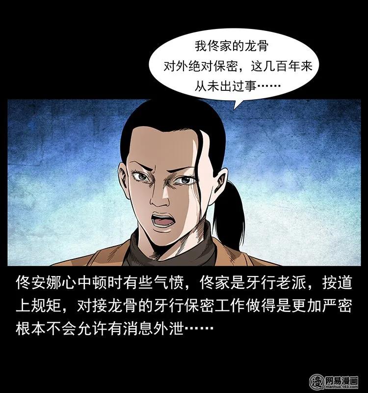 幽冥诡匠韩漫全集-131 阴河河眼无删减无遮挡章节图片 