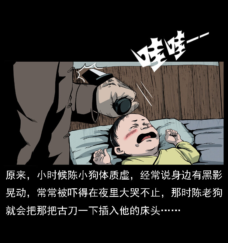 幽冥诡匠韩漫全集-015 凶刃无删减无遮挡章节图片 