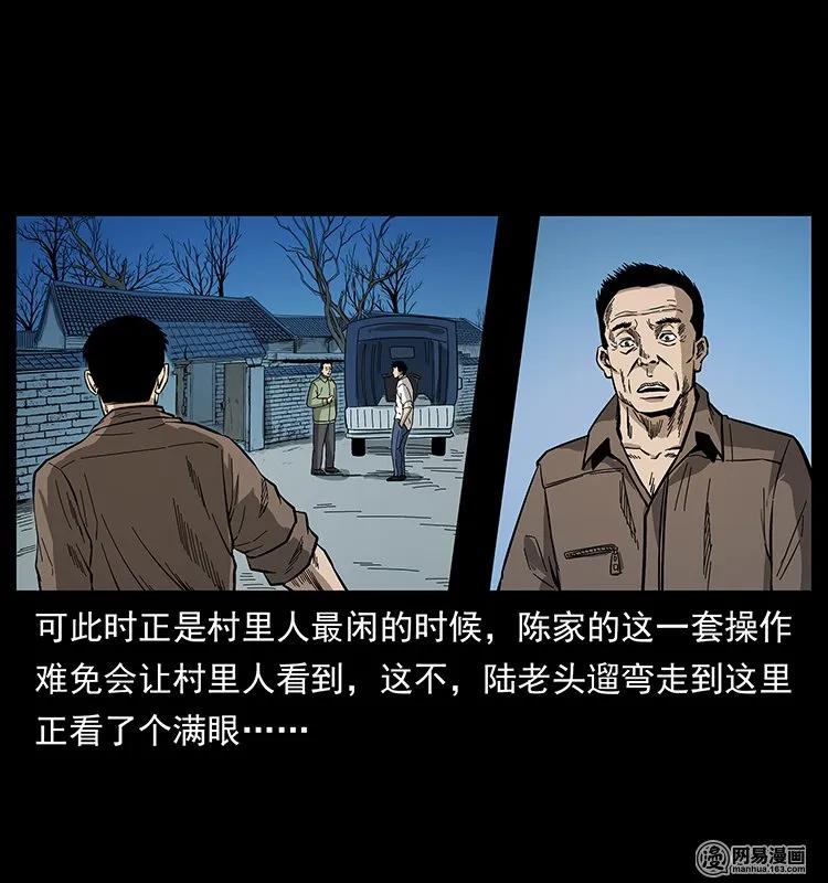 幽冥诡匠韩漫全集-134 出发！长白山无删减无遮挡章节图片 