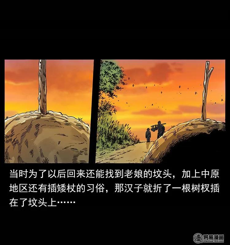 幽冥诡匠韩漫全集-134 出发！长白山无删减无遮挡章节图片 