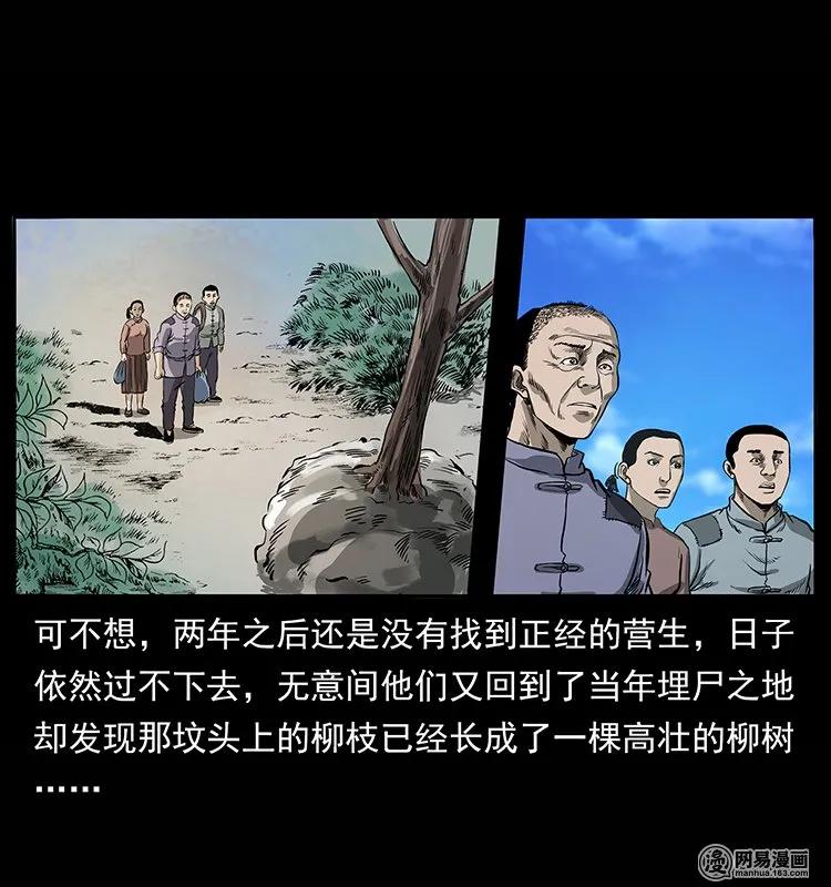 幽冥诡匠韩漫全集-134 出发！长白山无删减无遮挡章节图片 