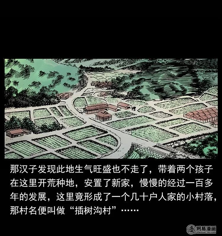 幽冥诡匠韩漫全集-134 出发！长白山无删减无遮挡章节图片 