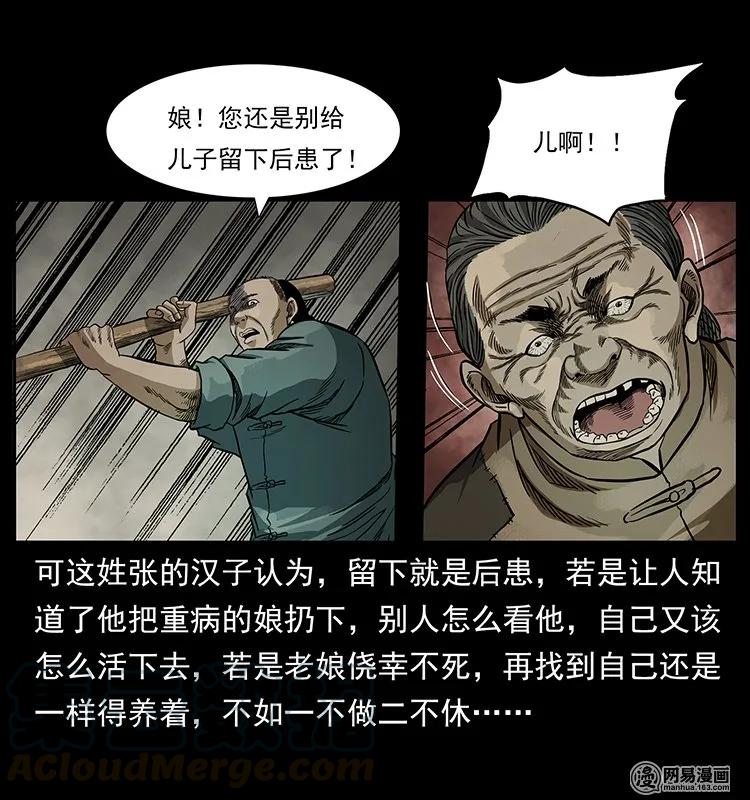 幽冥诡匠韩漫全集-136 插树沟尸魃无删减无遮挡章节图片 