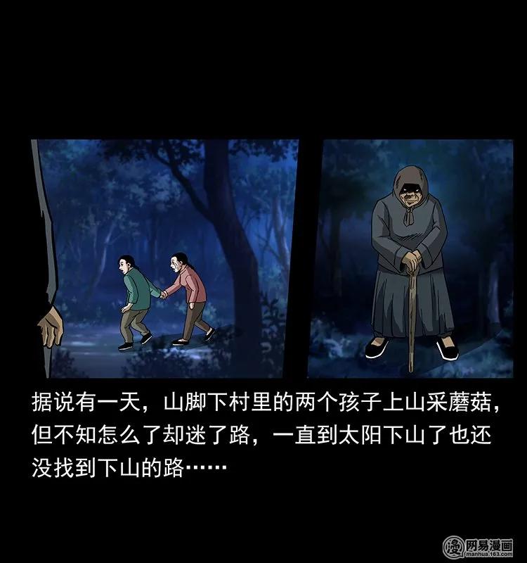 幽冥诡匠韩漫全集-137 长白山毛脸怪无删减无遮挡章节图片 