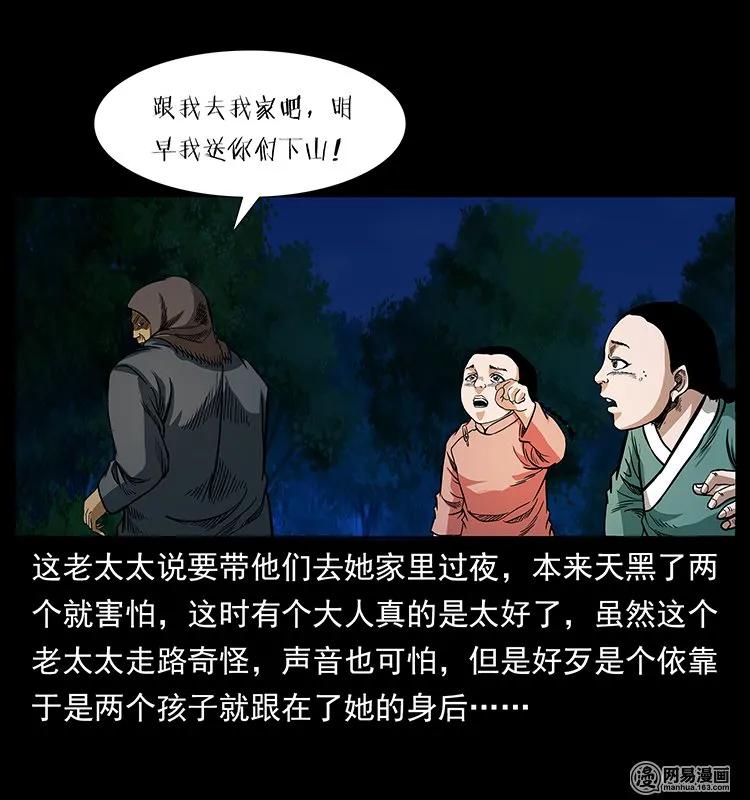 幽冥诡匠韩漫全集-137 长白山毛脸怪无删减无遮挡章节图片 