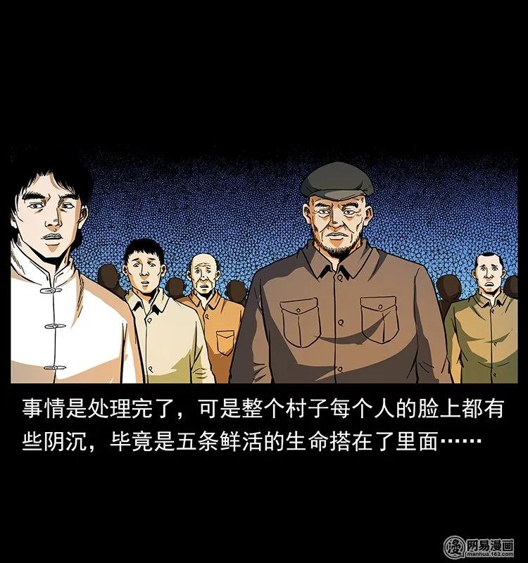 幽冥诡匠韩漫全集-137 长白山毛脸怪无删减无遮挡章节图片 