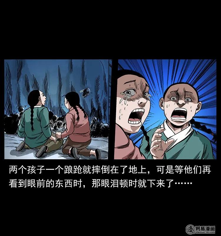 幽冥诡匠韩漫全集-137 长白山毛脸怪无删减无遮挡章节图片 