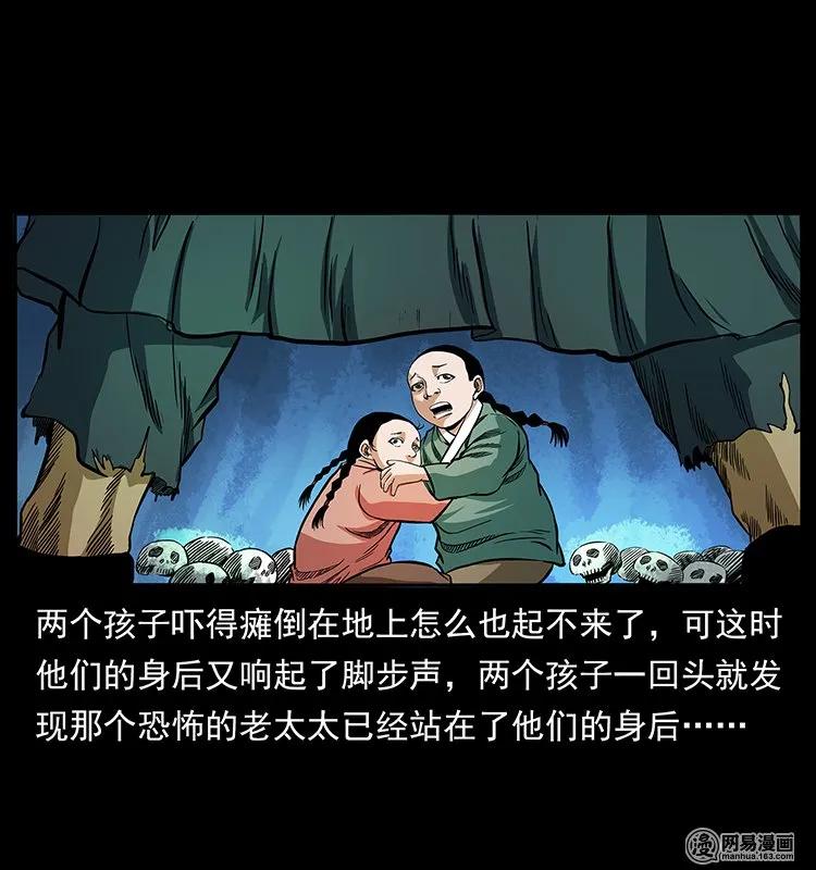幽冥诡匠韩漫全集-137 长白山毛脸怪无删减无遮挡章节图片 