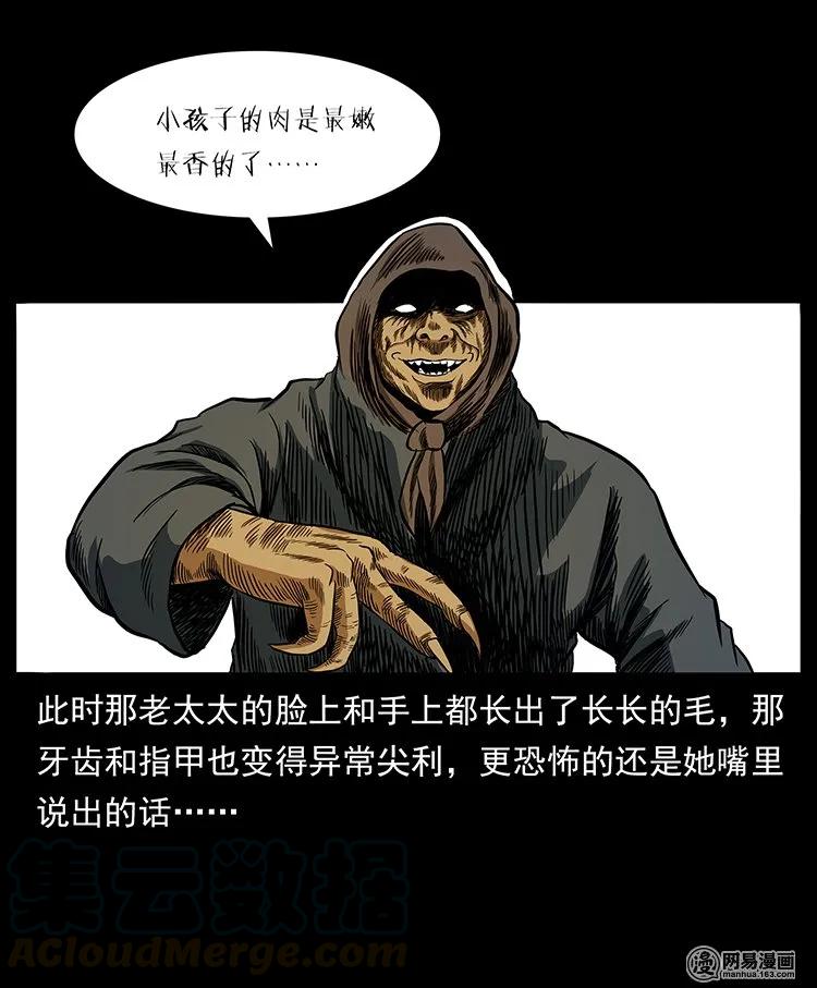 幽冥诡匠韩漫全集-137 长白山毛脸怪无删减无遮挡章节图片 