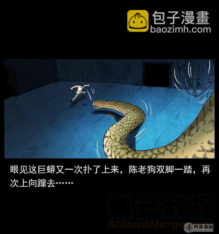 幽冥诡匠韩漫全集-139 巨兽凶蟒无删减无遮挡章节图片 