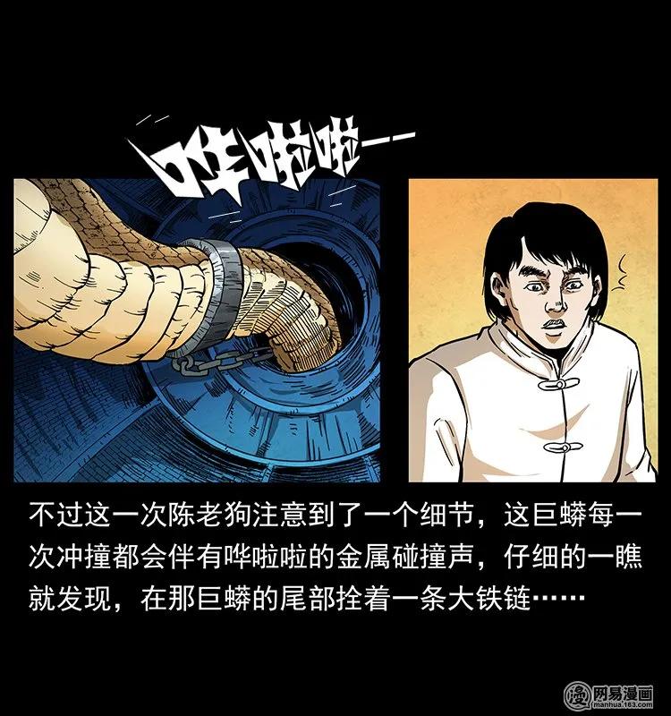 幽冥诡匠韩漫全集-139 巨兽凶蟒无删减无遮挡章节图片 