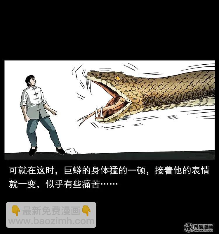 幽冥诡匠韩漫全集-139 巨兽凶蟒无删减无遮挡章节图片 