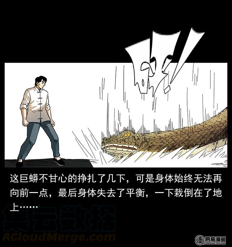 幽冥诡匠韩漫全集-139 巨兽凶蟒无删减无遮挡章节图片 