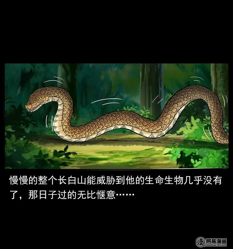 幽冥诡匠韩漫全集-139 巨兽凶蟒无删减无遮挡章节图片 