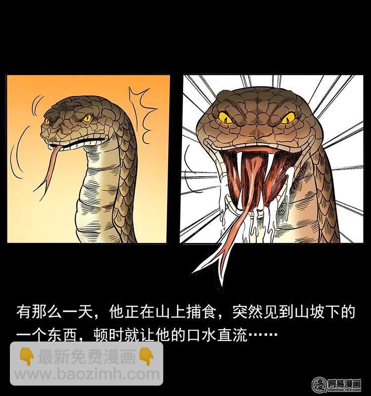 幽冥诡匠韩漫全集-139 巨兽凶蟒无删减无遮挡章节图片 
