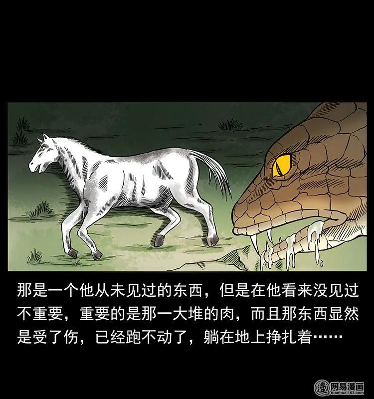 幽冥诡匠韩漫全集-139 巨兽凶蟒无删减无遮挡章节图片 