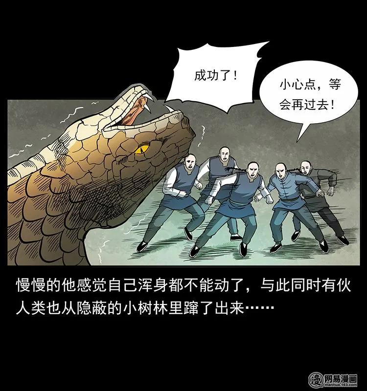 幽冥诡匠韩漫全集-139 巨兽凶蟒无删减无遮挡章节图片 