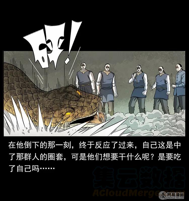 幽冥诡匠韩漫全集-139 巨兽凶蟒无删减无遮挡章节图片 