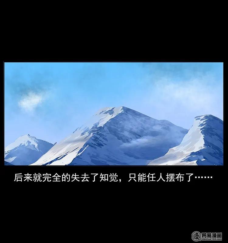 幽冥诡匠韩漫全集-139 巨兽凶蟒无删减无遮挡章节图片 