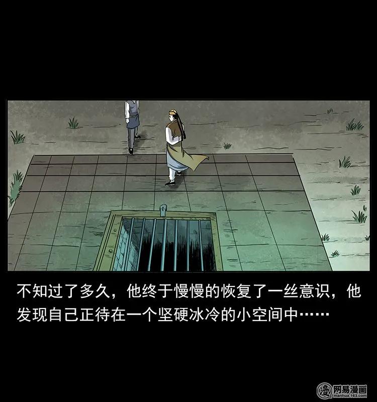 幽冥诡匠韩漫全集-139 巨兽凶蟒无删减无遮挡章节图片 