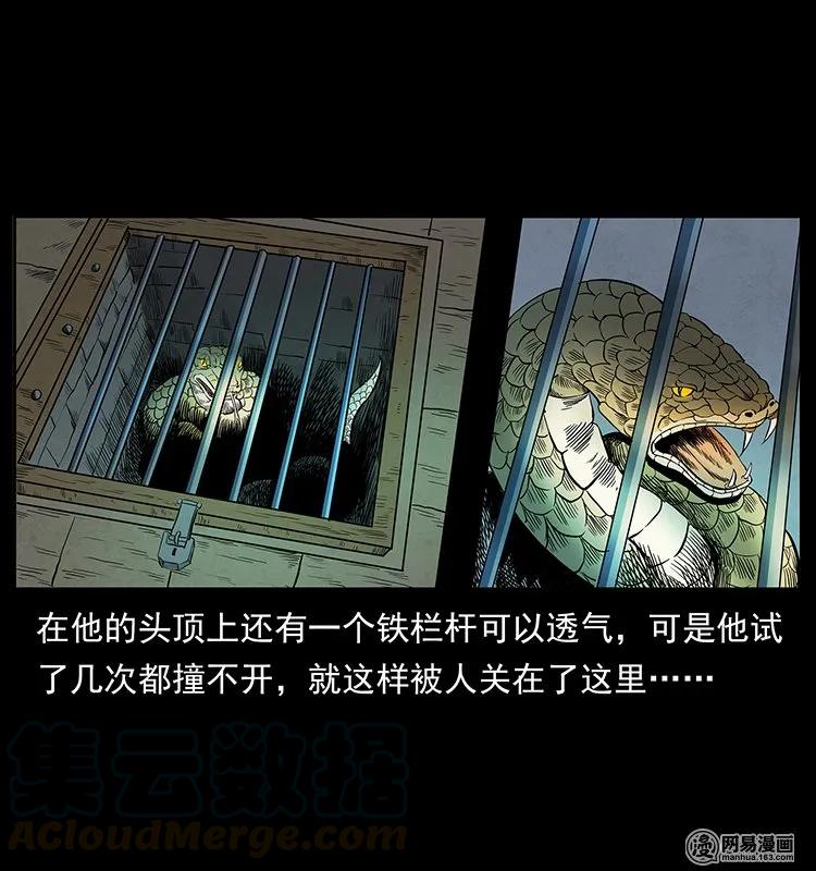 幽冥诡匠韩漫全集-139 巨兽凶蟒无删减无遮挡章节图片 