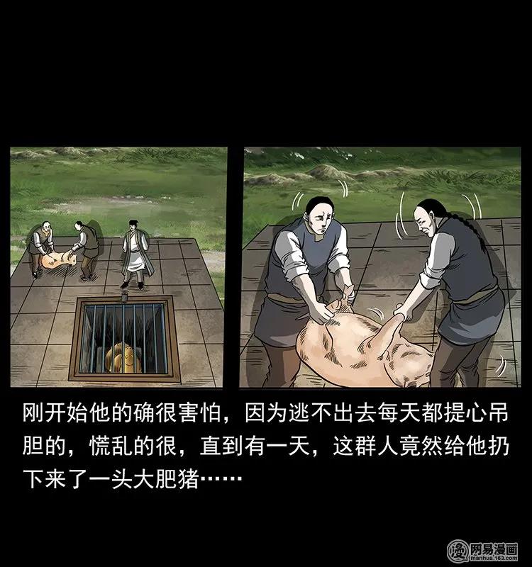 幽冥诡匠韩漫全集-139 巨兽凶蟒无删减无遮挡章节图片 