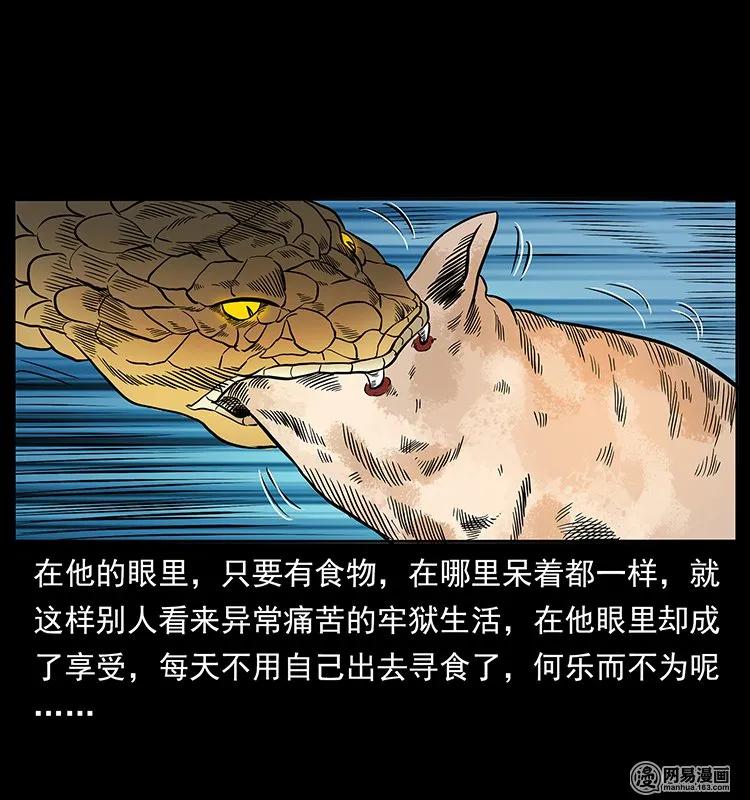 幽冥诡匠韩漫全集-139 巨兽凶蟒无删减无遮挡章节图片 