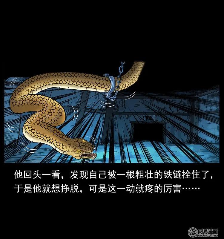 幽冥诡匠韩漫全集-139 巨兽凶蟒无删减无遮挡章节图片 