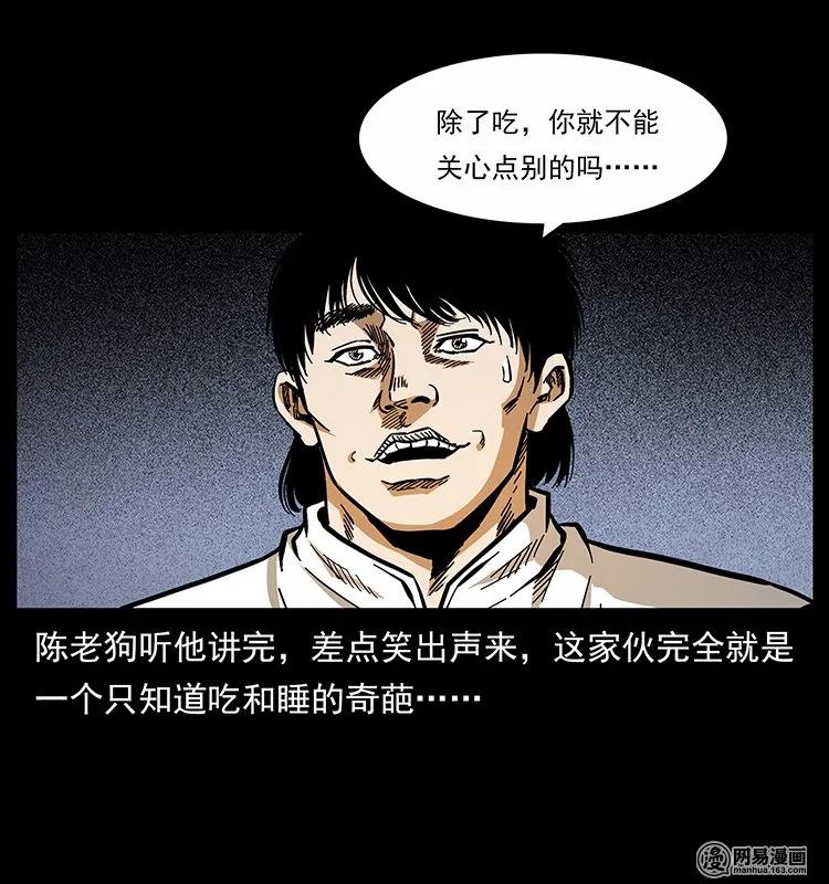 幽冥诡匠韩漫全集-139 巨兽凶蟒无删减无遮挡章节图片 