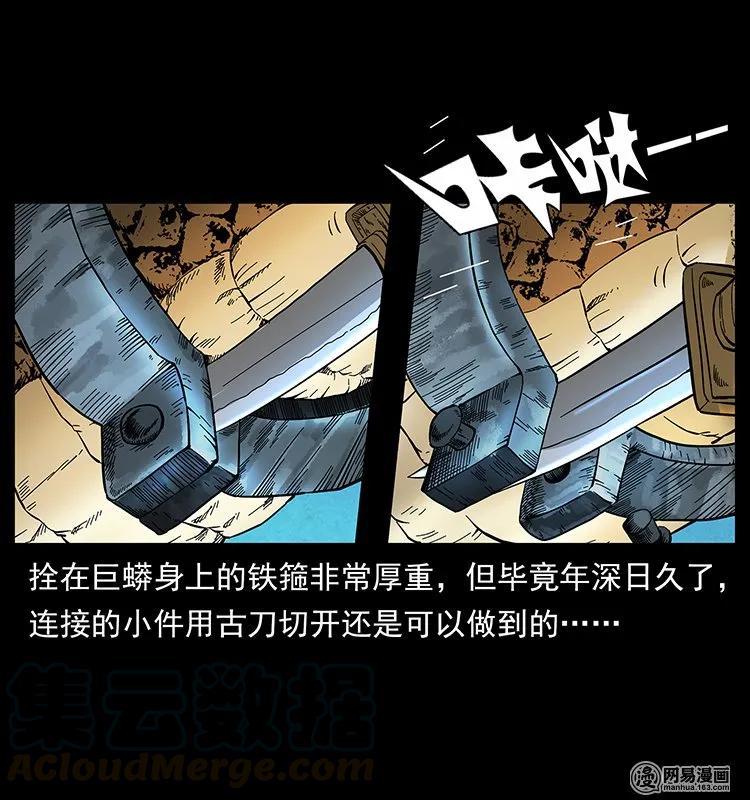 幽冥诡匠韩漫全集-139 巨兽凶蟒无删减无遮挡章节图片 