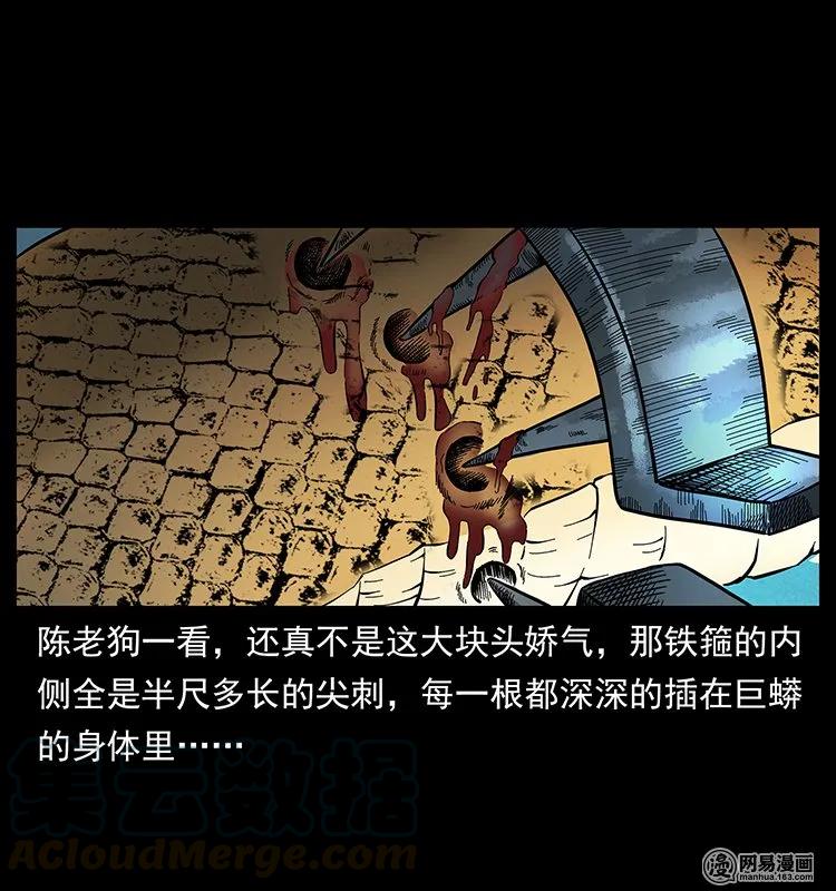 幽冥诡匠韩漫全集-139 巨兽凶蟒无删减无遮挡章节图片 