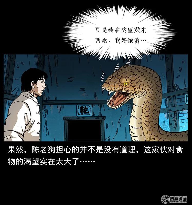 幽冥诡匠韩漫全集-139 巨兽凶蟒无删减无遮挡章节图片 