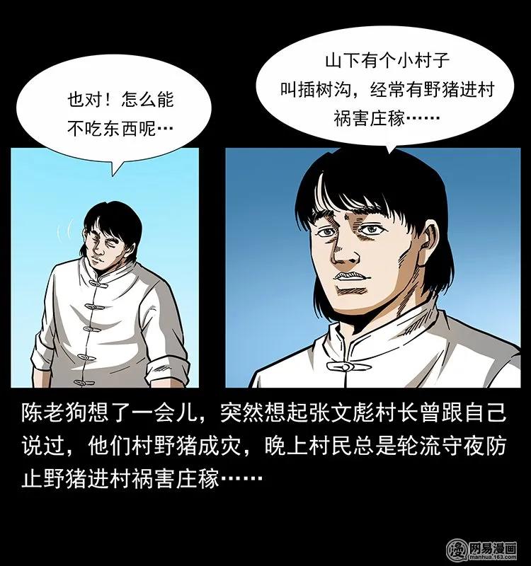幽冥诡匠韩漫全集-139 巨兽凶蟒无删减无遮挡章节图片 
