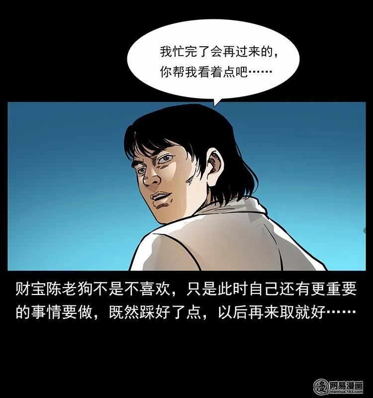 幽冥诡匠韩漫全集-139 巨兽凶蟒无删减无遮挡章节图片 