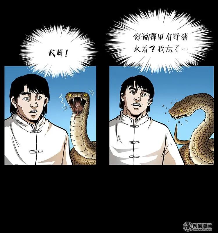 幽冥诡匠韩漫全集-139 巨兽凶蟒无删减无遮挡章节图片 
