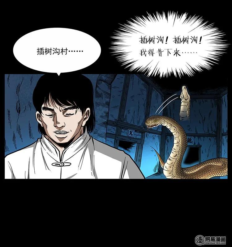 幽冥诡匠韩漫全集-139 巨兽凶蟒无删减无遮挡章节图片 