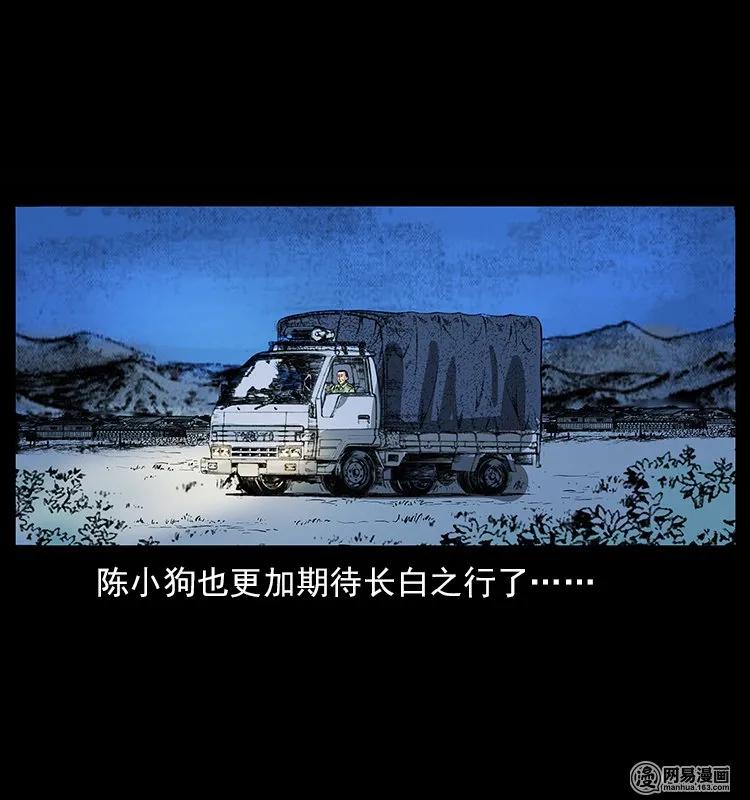 幽冥诡匠韩漫全集-139 巨兽凶蟒无删减无遮挡章节图片 