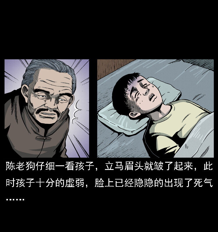 幽冥诡匠韩漫全集-016 巫蛊之害无删减无遮挡章节图片 