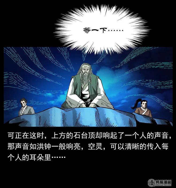 幽冥诡匠韩漫全集-143 出马黑狐无删减无遮挡章节图片 