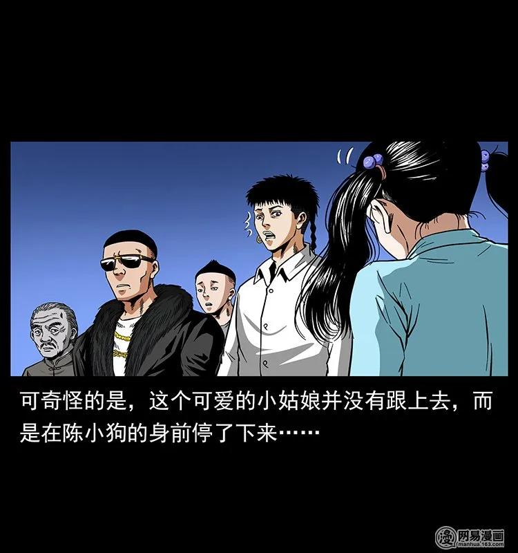 幽冥诡匠韩漫全集-144 下山无删减无遮挡章节图片 