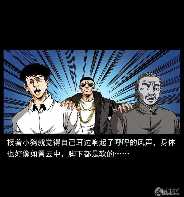 幽冥诡匠韩漫全集-144 下山无删减无遮挡章节图片 