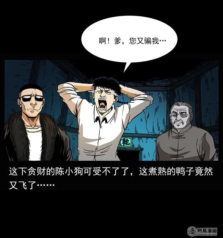 幽冥诡匠韩漫全集-144 下山无删减无遮挡章节图片 