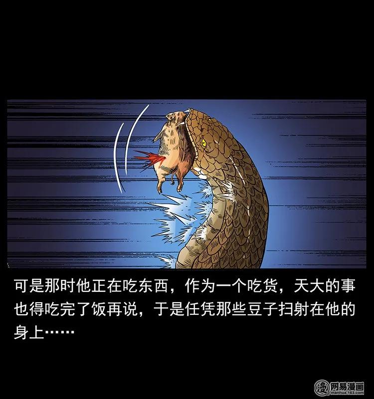 幽冥诡匠韩漫全集-144 下山无删减无遮挡章节图片 