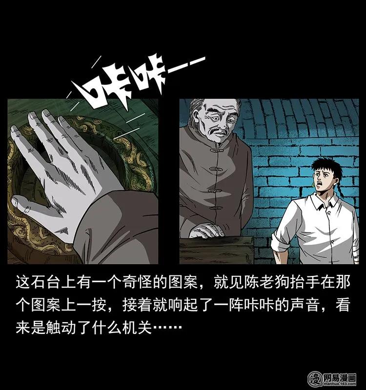 幽冥诡匠韩漫全集-144 下山无删减无遮挡章节图片 