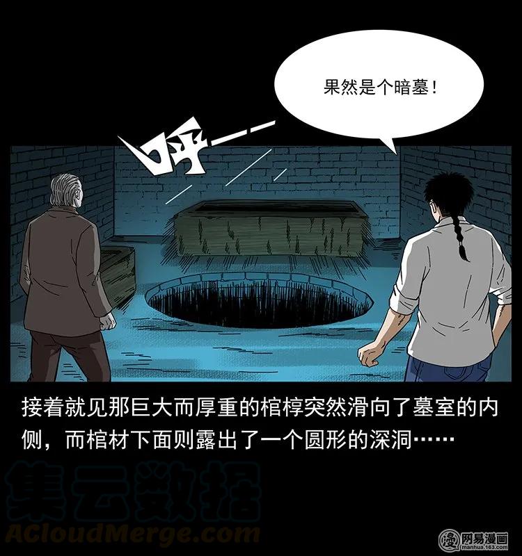 幽冥诡匠韩漫全集-144 下山无删减无遮挡章节图片 