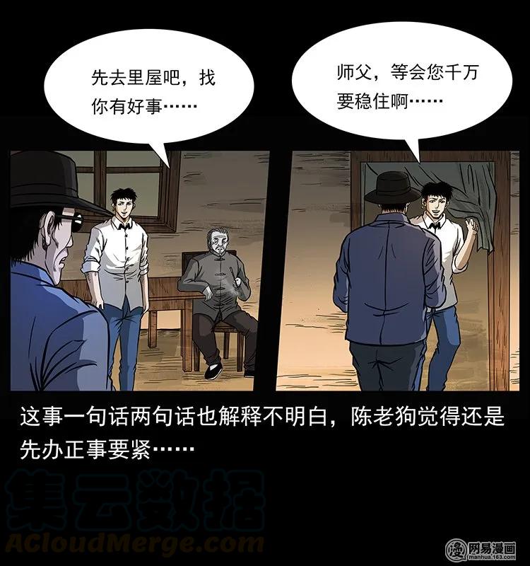 幽冥诡匠韩漫全集-145 妖仙对战无删减无遮挡章节图片 